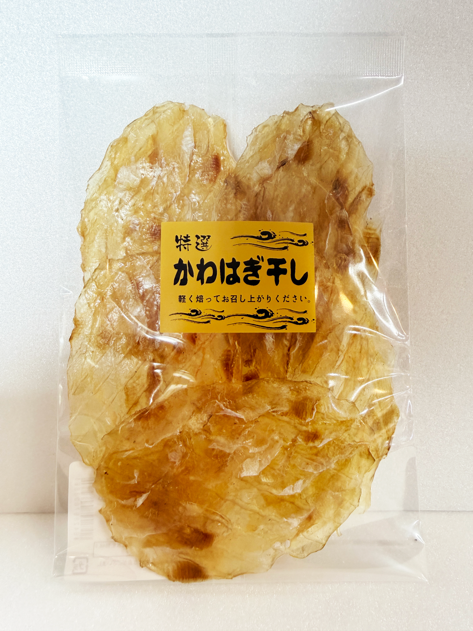 かわはぎ干し かわはぎ干し