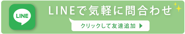 LINE友達追加用バナー